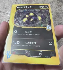 Karen's Umbreon 091/141 Pokemon vs Holo (Japanese) 1st Edition - Image 2