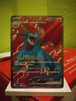 Salamance Ex Secret Rare Battle Partners 119/100 Japanese Pokemon !!MINT!! - Image 2