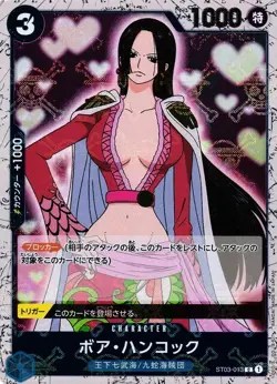 Pirate Foil Boa Hancock / ホア・ハンコック ST03-013 PRB-01 One Piece Card Best - Image 1