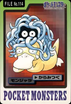 Tangela Carddass 1997 Vintage Pokemon Pocket Monsters Vending Card B4 - Image 1
