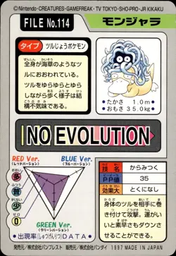 Tangela Carddass 1997 Vintage Pokemon Pocket Monsters Vending Card B4 - Image 2