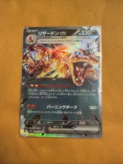 Charizard ex RR 115/190 sv4a Shiny Treasure Japanese Pokemon Card - Image 1