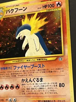 Pokemon Typhlosion 157 Neo Premium File 1 Holo (Japanese) NM - Image 1