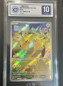 2025 Pokemon TCG Chinese Exclusive Pikachu 151C Gather 173/151 AR CCIC 10 - Image 1