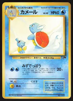 Pokemon Japanese Wartortle No. 008 Southern Islands Old Back HEAVY PLAY-2 - Image 1