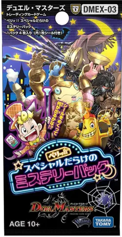 Duel Masters Trading Card TCG DMEX-03 A Mystery Pack Special DP Booster Box - Image 2