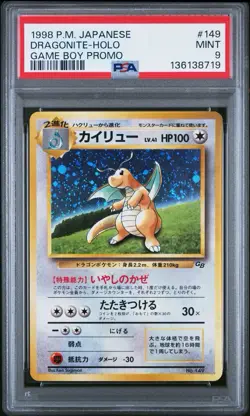 1998 POKEMON JAPANESE PROMO GAME BOY #149 DRAGONITE *SWIRL* HOLO PSA 9 +GUARD - Image 1