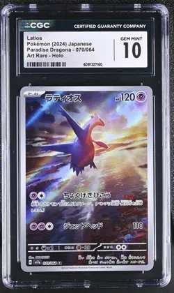 CGC 10 Latios 070/064 AR Art Rare Paradise Dragona sv7a Pokemon Card - Image 1
