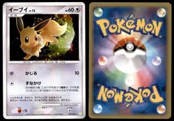 PL Eevee 011/012 PtS Shaymin LV.X Deck 2009 Japanese Pokemon Card - Image 1