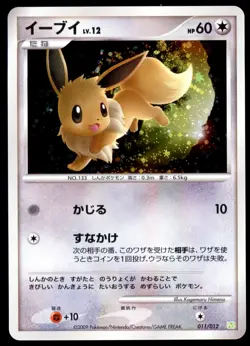 PL Eevee 011/012 PtS Shaymin LV.X Deck 2009 Japanese Pokemon Card - Image 2