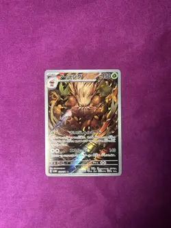 Shiftry AR SV5M 072/071 Cyber Judge Pokemon Card Japanese Scarlet & Violet NM - Image 1