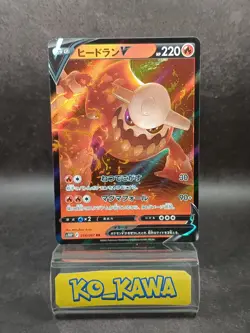 Heatran V RR 014/067 S10P Space Juggler Pokemon Card hologram Japanese #10 - Image 1