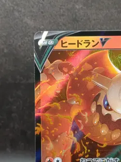 Heatran V RR 014/067 S10P Space Juggler Pokemon Card hologram Japanese #10 - Image 2