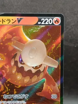 Heatran V RR 014/067 S10P Space Juggler Pokemon Card hologram Japanese #10 - Image 3