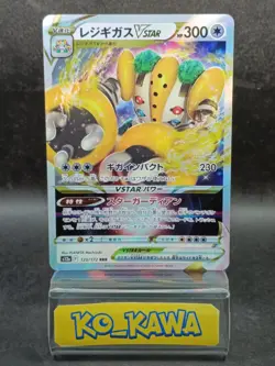 Regigigas VSTAR RRR 125/172 S12a VSTAR Universe Pokemon Card Japanese #14 - Image 1