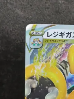 Regigigas VSTAR RRR 125/172 S12a VSTAR Universe Pokemon Card Japanese #14 - Image 2