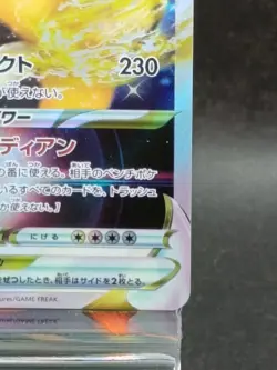 Regigigas VSTAR RRR 125/172 S12a VSTAR Universe Pokemon Card Japanese #14 - Image 4