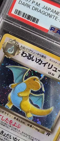 *SWIRL* PSA 8 Pokemon Dark Dragonite No.149 Holo Rare Japanese Rocket Gang PSA 8 - Image 3