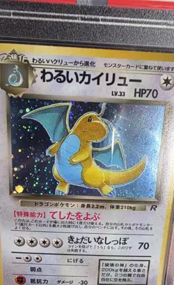 *SWIRL* PSA 8 Pokemon Dark Dragonite No.149 Holo Rare Japanese Rocket Gang PSA 8 - Image 4