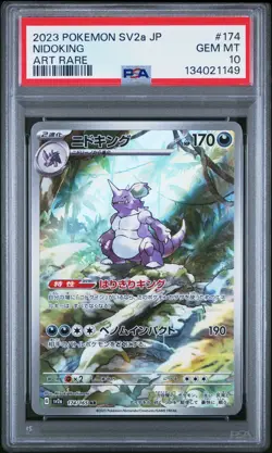 2023 POKEMON JAPANESE SV2a POKEMON 151 #174 NIDOKING ART RARE - PSA 10 GEM MINT - Image 1