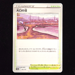 Gapejaw Bog | 166/172 | s12a VSTAR Universe | Rev Holo | Japanese Pokemon TCG - Image 1