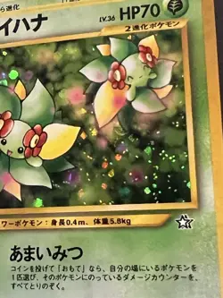Pokemon Japanese Neo Genesis Holo Bellossom Heracross Meganium Lot Of 3 All NM - Image 2