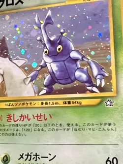 Pokemon Japanese Neo Genesis Holo Bellossom Heracross Meganium Lot Of 3 All NM - Image 3