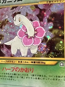 Pokemon Japanese Neo Genesis Holo Bellossom Heracross Meganium Lot Of 3 All NM - Image 4