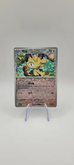 Pokemon TCG: Meowth 0204/07 Rotary Pattern S-Chinese CBB3C Holo Card NM - Image 1