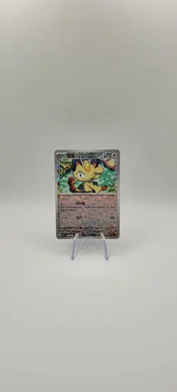 Pokemon TCG: Meowth 0204/07 Rotary Pattern S-Chinese CBB3C Holo Card NM - Image 2