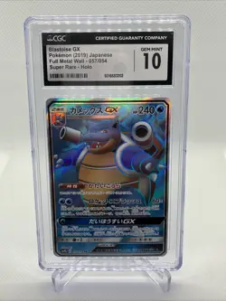 2019 Pokemon Japanese Full Metal Wall Super Rare #057 Blastoise GX CGC 10 - Image 1