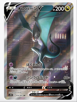 S7d Skyscraping Perfection Pokemon Japanese *w Shrink Booster Box「US SELLER」 - Image 3