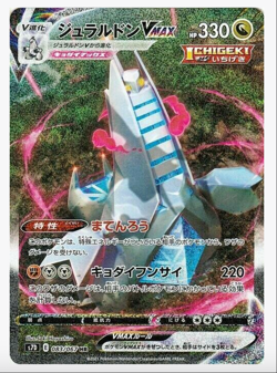 S7d Skyscraping Perfection Pokemon Japanese *w Shrink Booster Box「US SELLER」 - Image 4