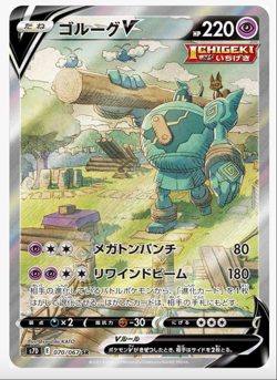 S7d Skyscraping Perfection Pokemon Japanese *w Shrink Booster Box「US SELLER」 - Image 5
