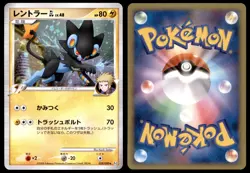NM Luxray GL 029/090 Pt2 Bonds End of Time HOLO RARE Near Mint 2008 Japanese - Image 1