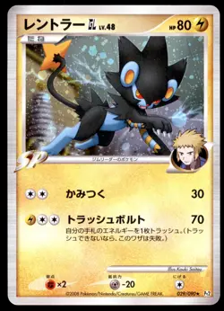 NM Luxray GL 029/090 Pt2 Bonds End of Time HOLO RARE Near Mint 2008 Japanese - Image 2