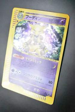 Alakazam 116/128 Expedition 2001 Holo Rare 1st Edition e Series Pokemon Card - Image 4