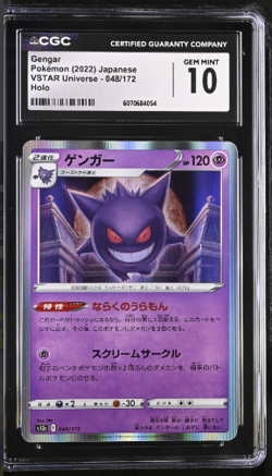 CGC 10 GEM MINT Gengar Holo 048/172 VSTAR Universe s12a Japanese Pokemon Card - Image 1