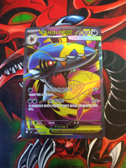 Mega Sharpedo ex - SR 098/080 - Inferno X Pokemon KOREAN NM - Image 1