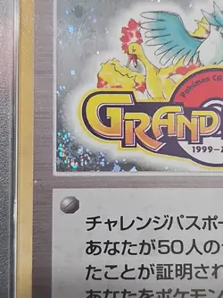 1998-99 POKEMON JPN POKEMON JPN PROMO GRAND PARTY TRAINER PSA 8 - Image 5