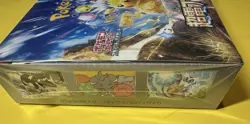 Sealed Japanese Super Electric Breaker SV8 Booster Box Pokemon US Seller - Image 4