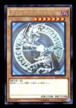 Dark Magician 20AP-JP101 20th Anniversary Pack 2017 Japanese Yugioh Ghost Rare - Image 1