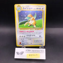 Dragonite Holo GB Game Boy Promo - Japanese Pokemon Card - 1998 - Image 1