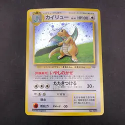 Dragonite Holo GB Game Boy Promo - Japanese Pokemon Card - 1998 - Image 2