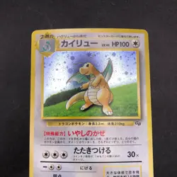 Dragonite Holo GB Game Boy Promo - Japanese Pokemon Card - 1998 - Image 3