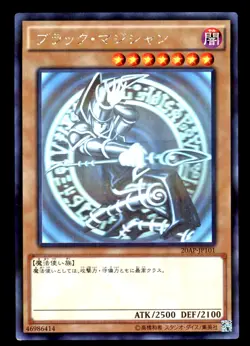 Dark Magician 20AP-JP101 20th Anniversary Pack 2017 Japanese Yugioh Ghost Rare - Image 1