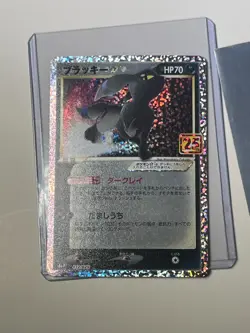 Umbreon Gold Star 012/025 25th Anniversary Promo Pokemon Card Japanese (NM) - Image 1
