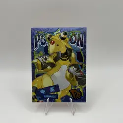 Pokemon Ampharos PR - Eif Origins Collectors 2.0 PM-PR No.009 (Chinese) MINT - Image 1