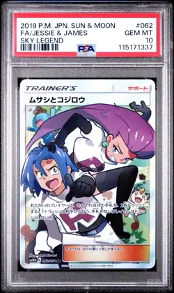 Pokemon Jessie & James JP Sky Legend 062 PSA 10 GEM MINT - Image 1
