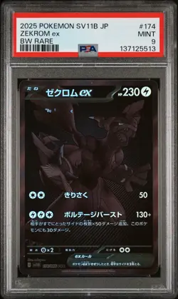 2025 POKEMON JPN SV11B-BLACK BOLT BW RARE #174 ZEKROM EX PSA 9 - Image 1